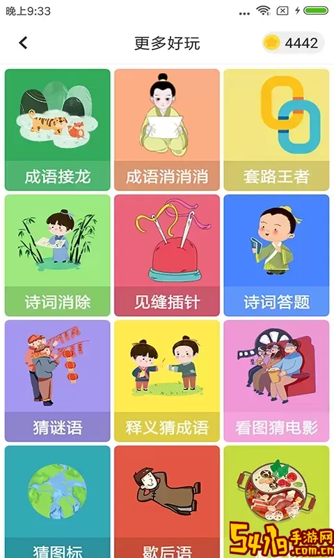 题王争霸下载官方正版