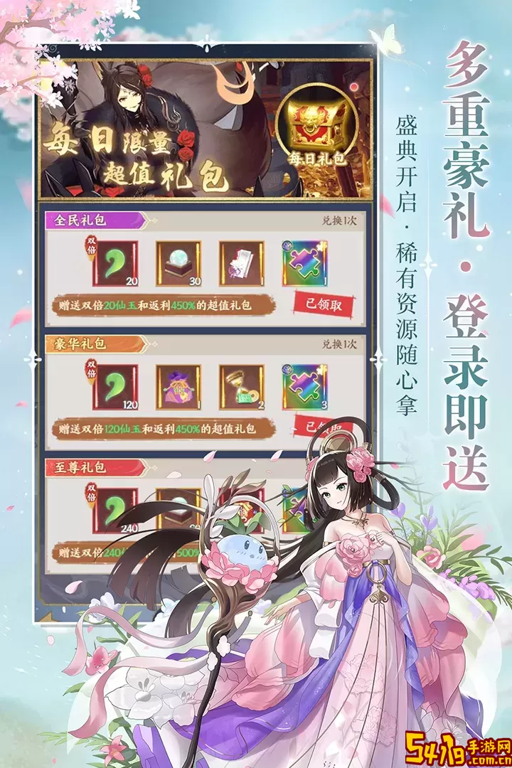 修仙物语手机版下载