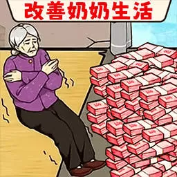 帮帮爷爷奶奶老版本下载