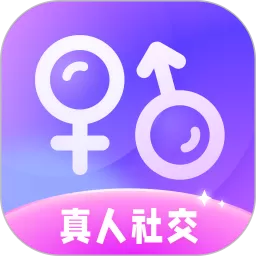 性用社极速版官网正版下载