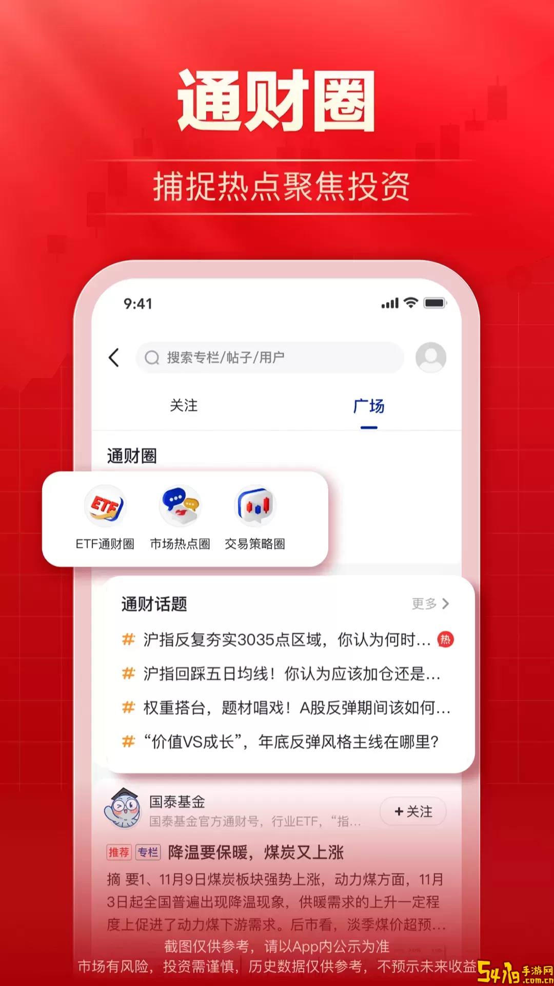海通e海通财下载手机版