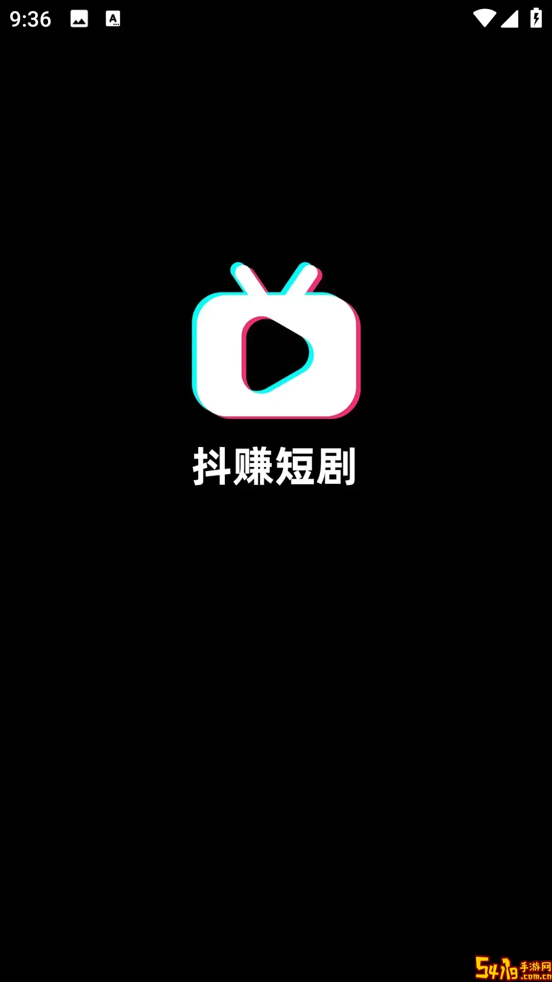 抖赚短剧下载新版