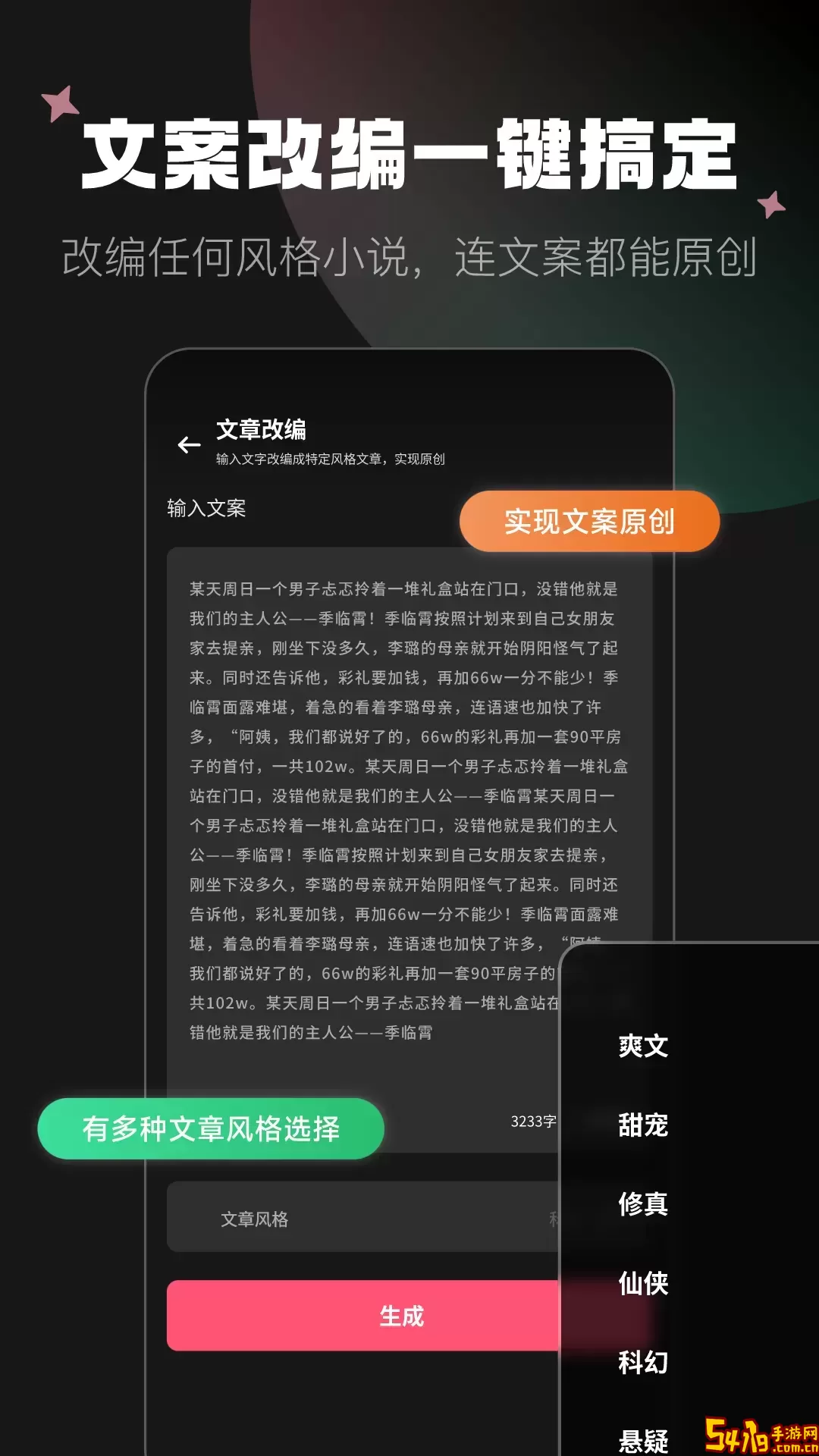 爱推文app最新版
