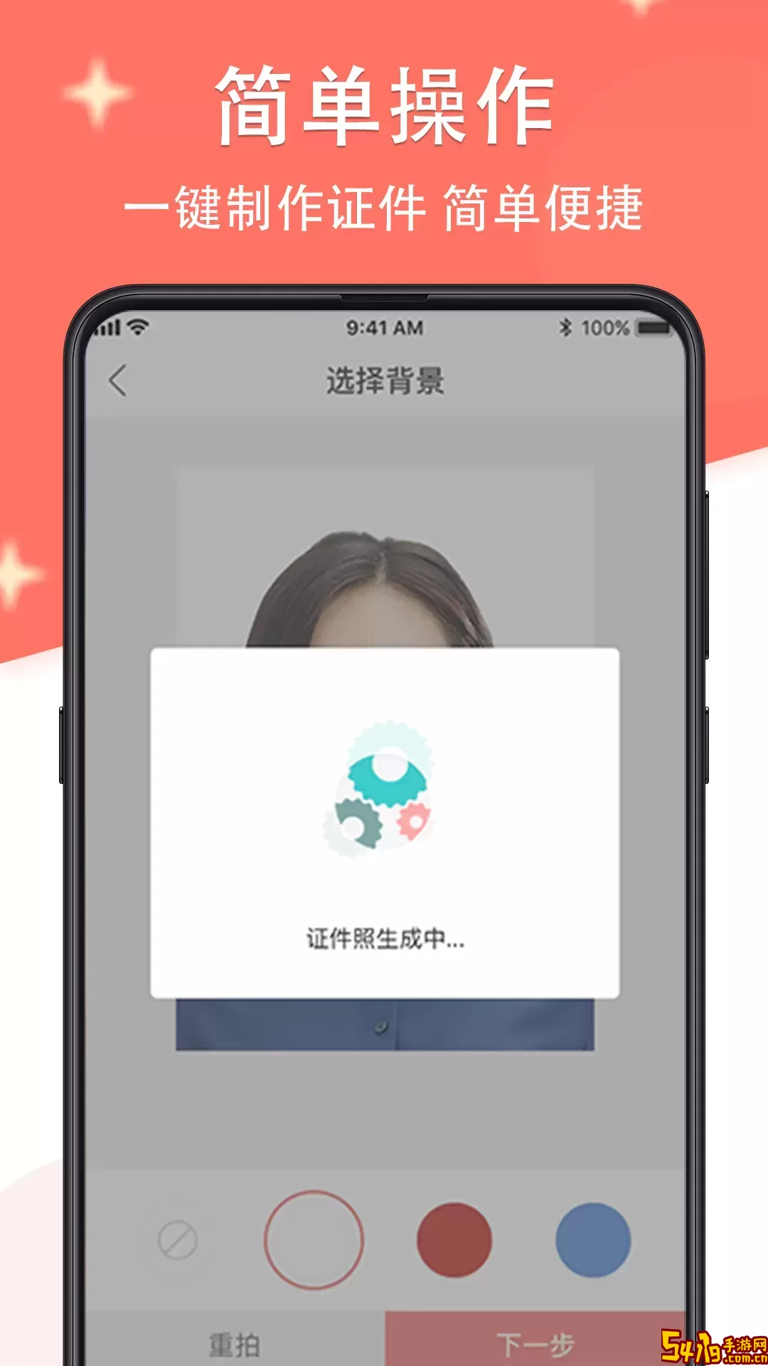 最美证件照官网版app