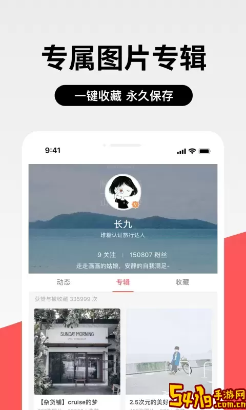 堆糖免费下载