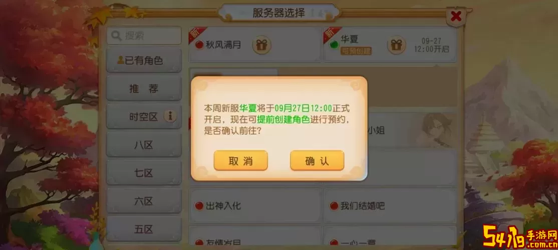2021年梦幻西游新区开服时间表与2020年开服回顾图2