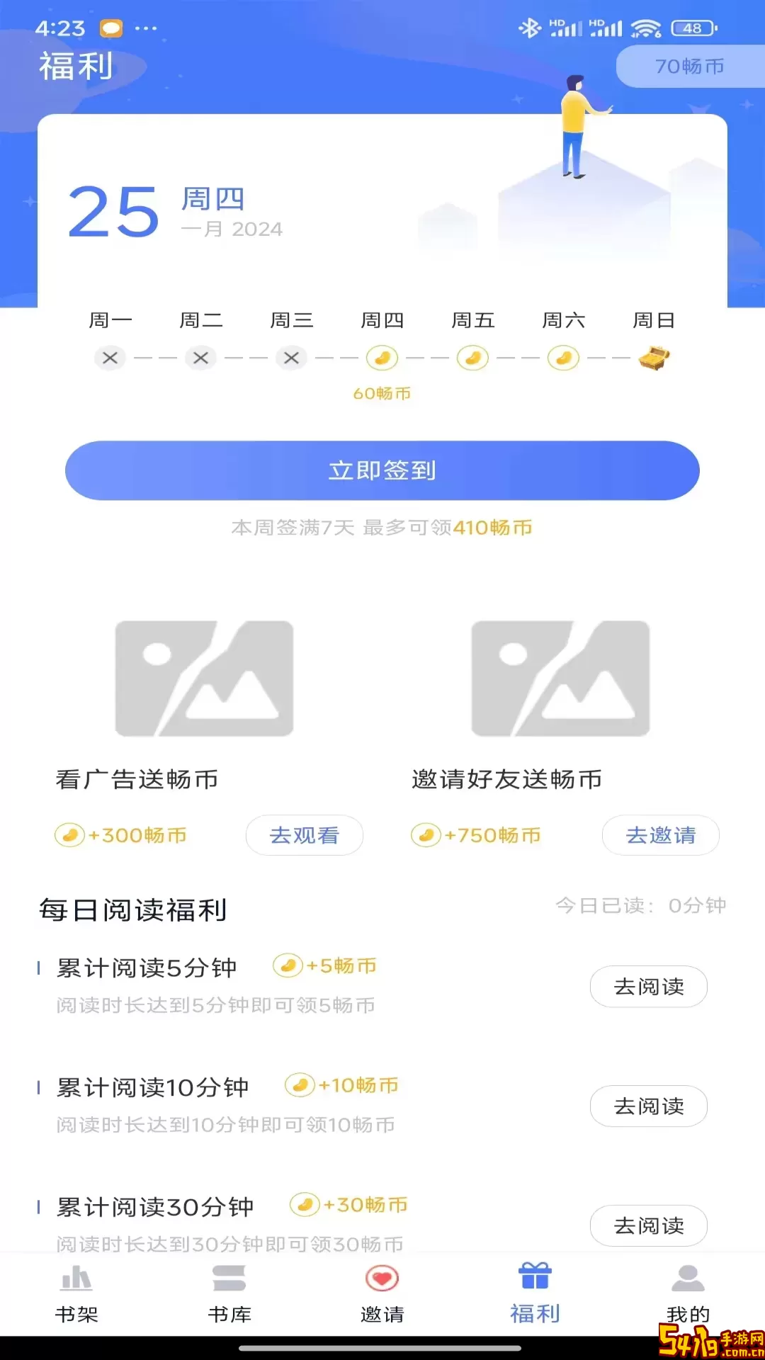 九天畅听免费下载