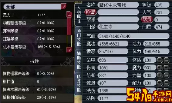 梦幻西游109化生寺天地属性详解与速度攻略图2