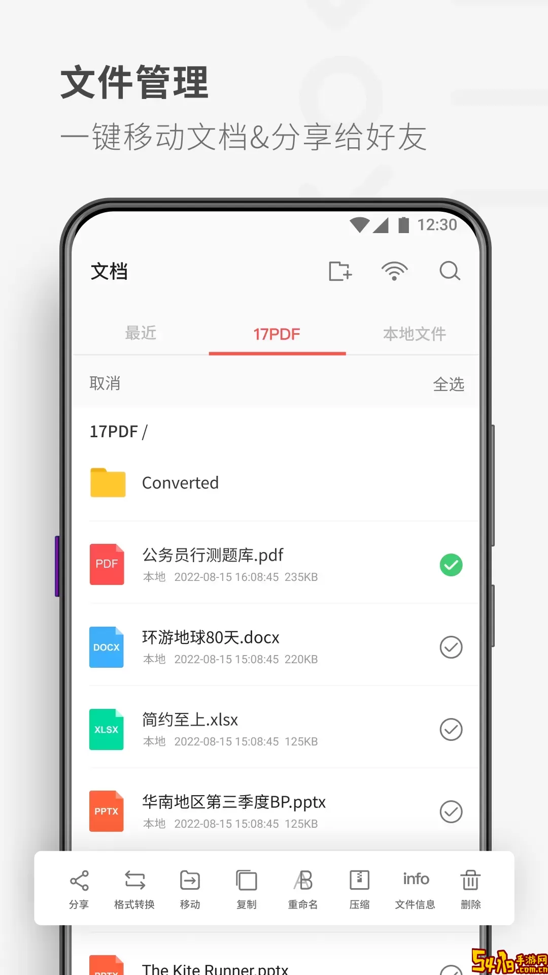 PDF Reader官方免费下载