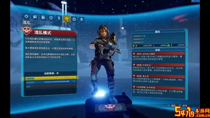 无主之地3怎么开启混乱模式-无主之地3混乱模式怎么设置图1