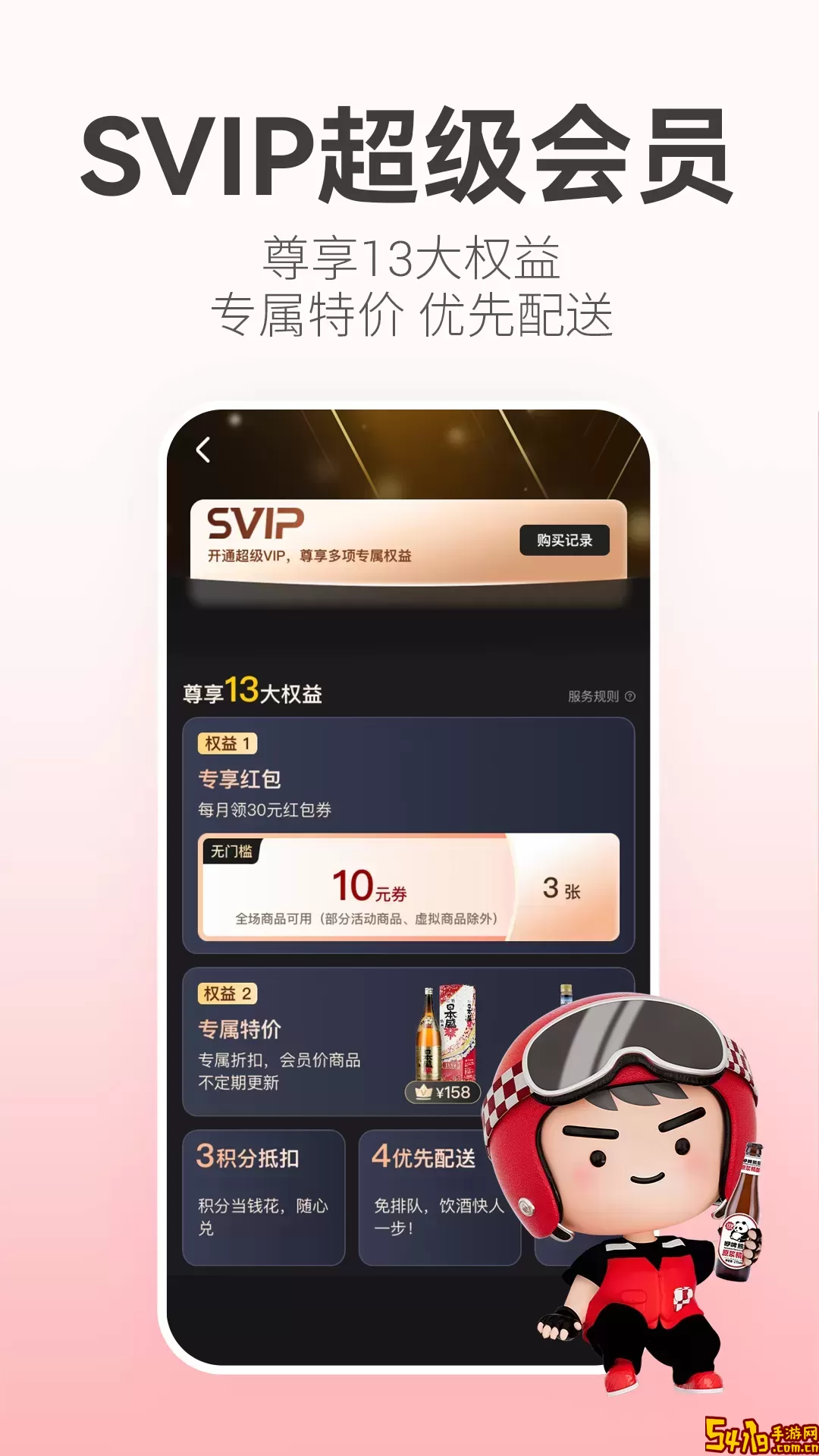 酒小二官网版旧版本