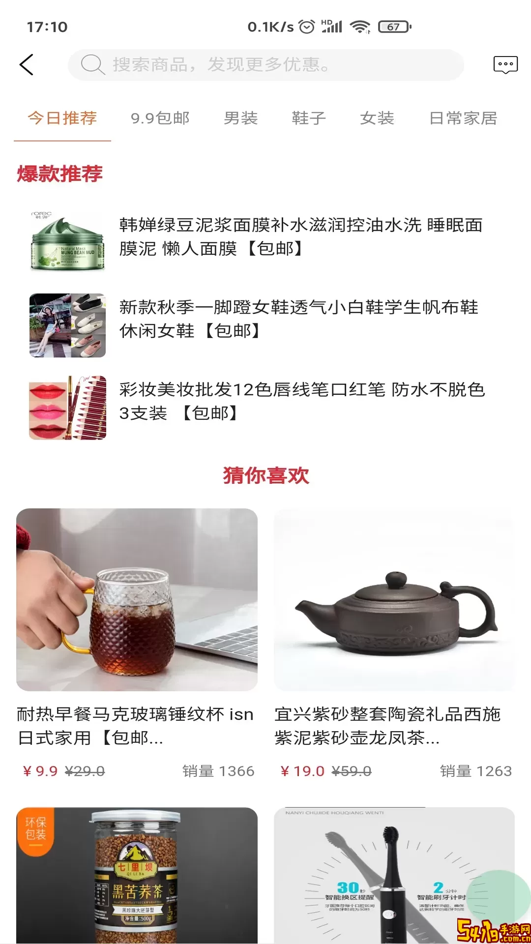 小礼盒安卓下载