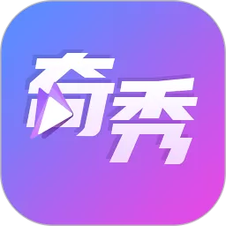 奇秀手机版下载
