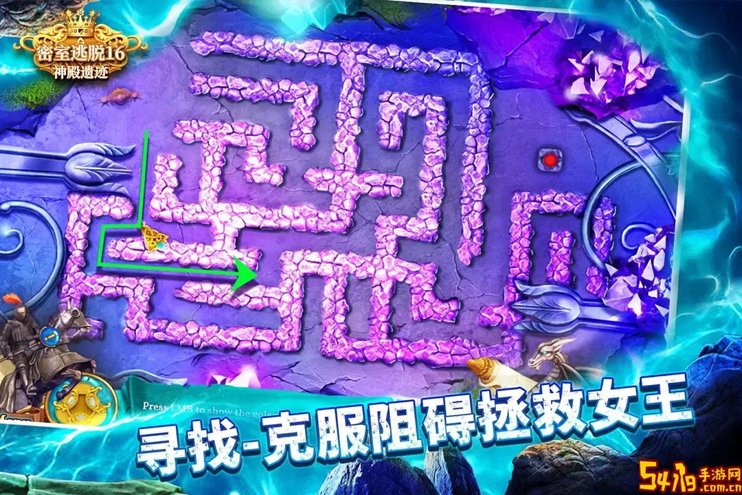 密室逃脱16神殿遗迹最新版