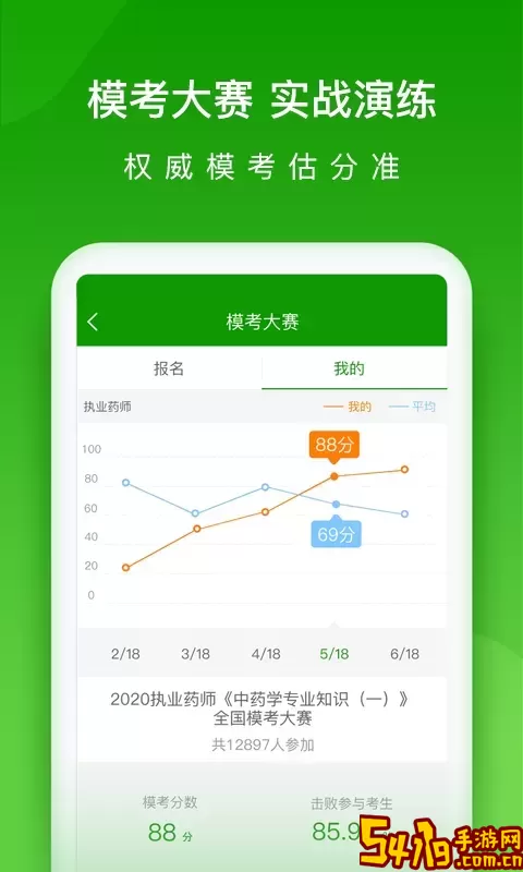 医学万题库安卓版最新版