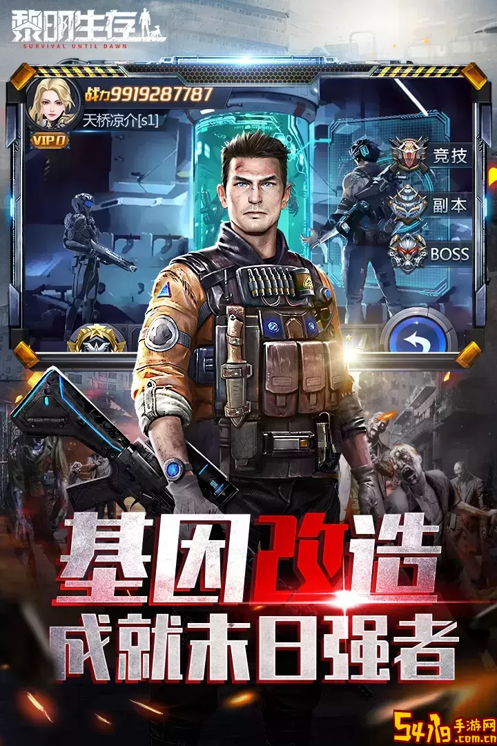 黎明生存安卓版最新