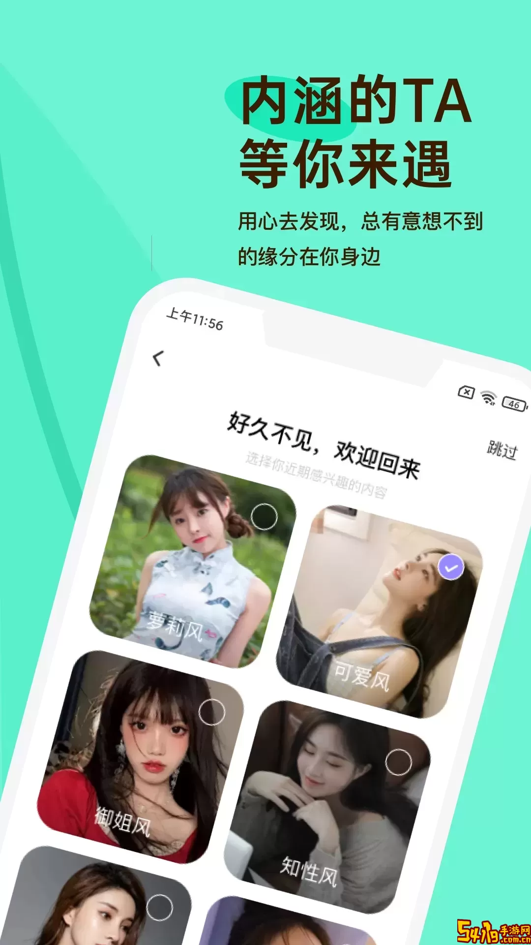 越约免费版下载