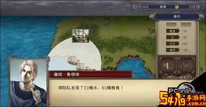 大航海时代4psp版初期攻略-大航海时代4psp超详细攻略图1