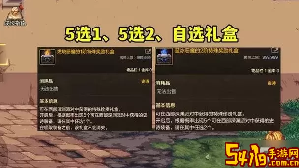 dnf手游65级深渊怎么开启-dnf手游65级深渊在哪图1