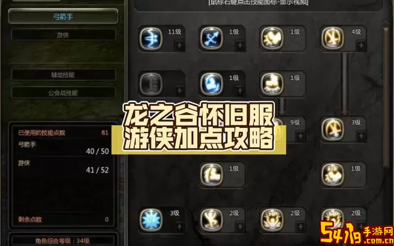 2021年龙之谷斩魄技能加点详解与攻略解析图1