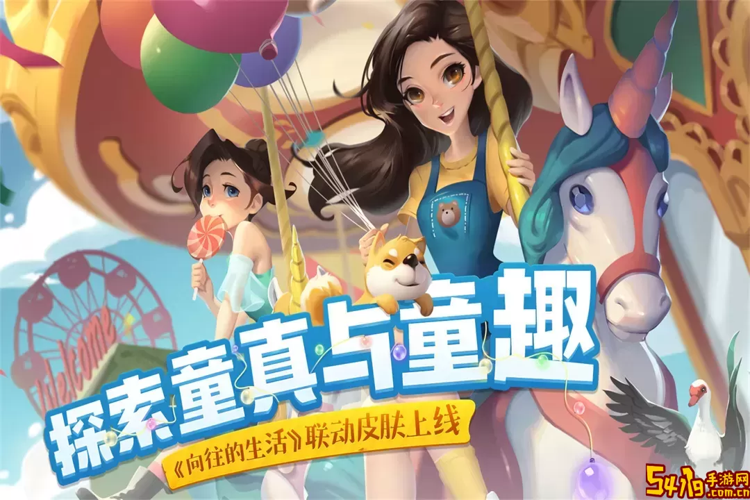 花田小院手游官网版