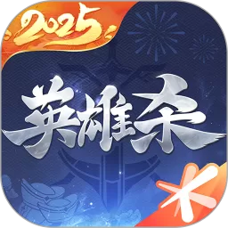 英雄杀官方正版