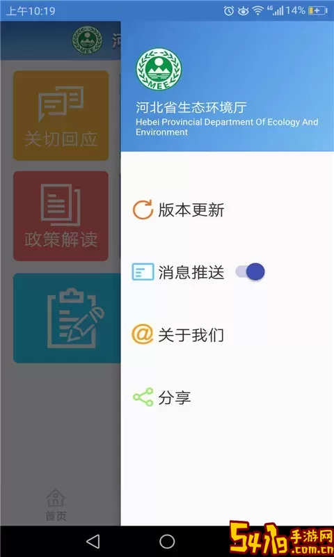 河北环保2024最新版