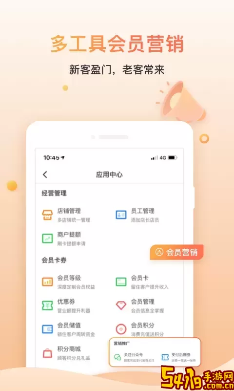 好哒慧掌柜app下载