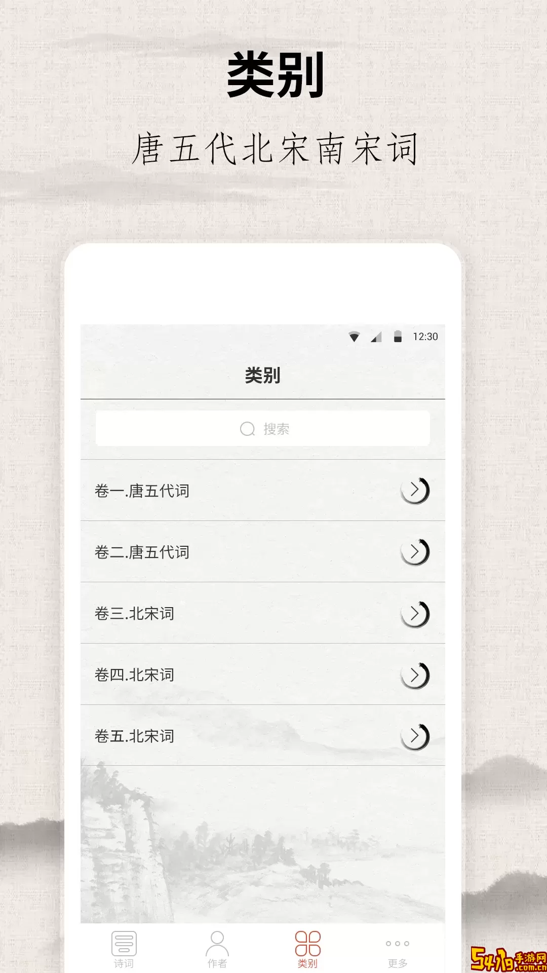 宋词三百首下载官方正版