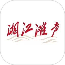 湘江滩声官网版下载
