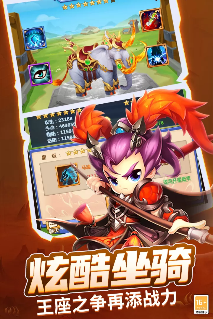 战吕布游戏安卓版图1