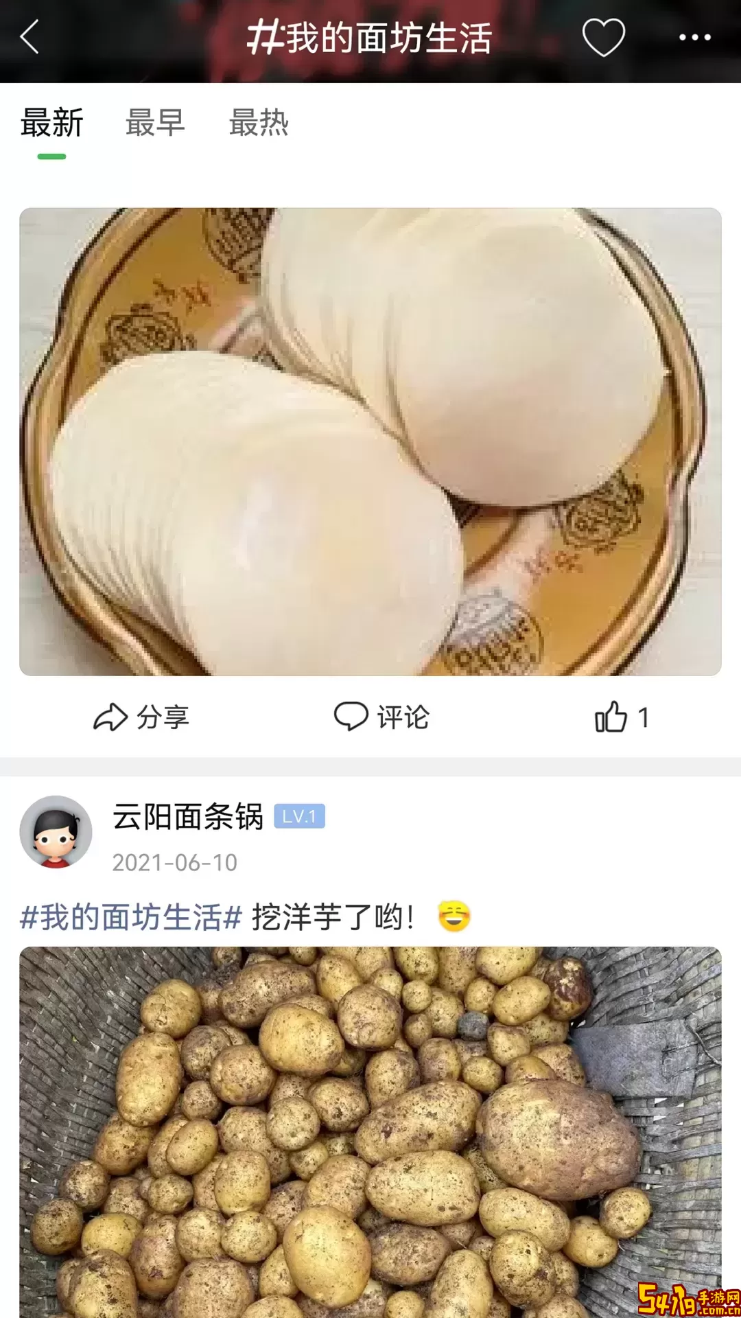 重庆鲜面条下载app