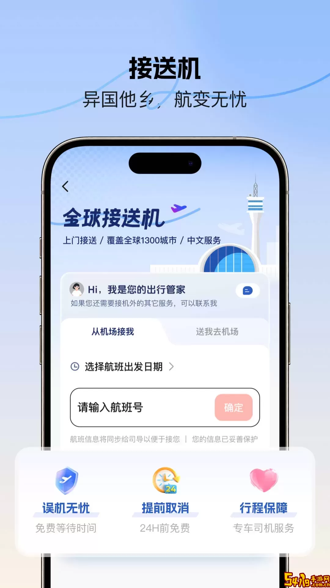 皇包车旅行下载新版