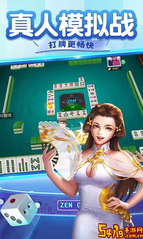 单机麻将（欢乐版）官网手机版