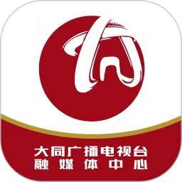看大同软件下载