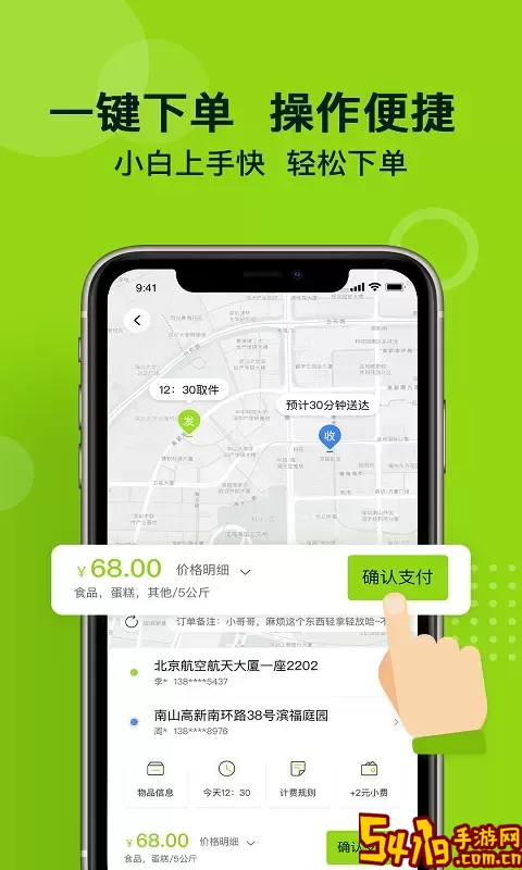 裹小递平台下载