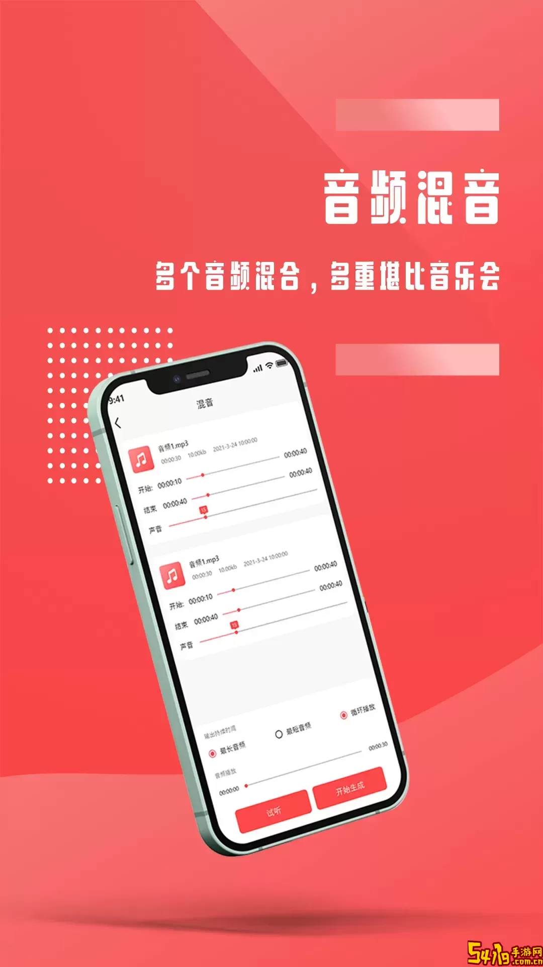音频裁剪app下载