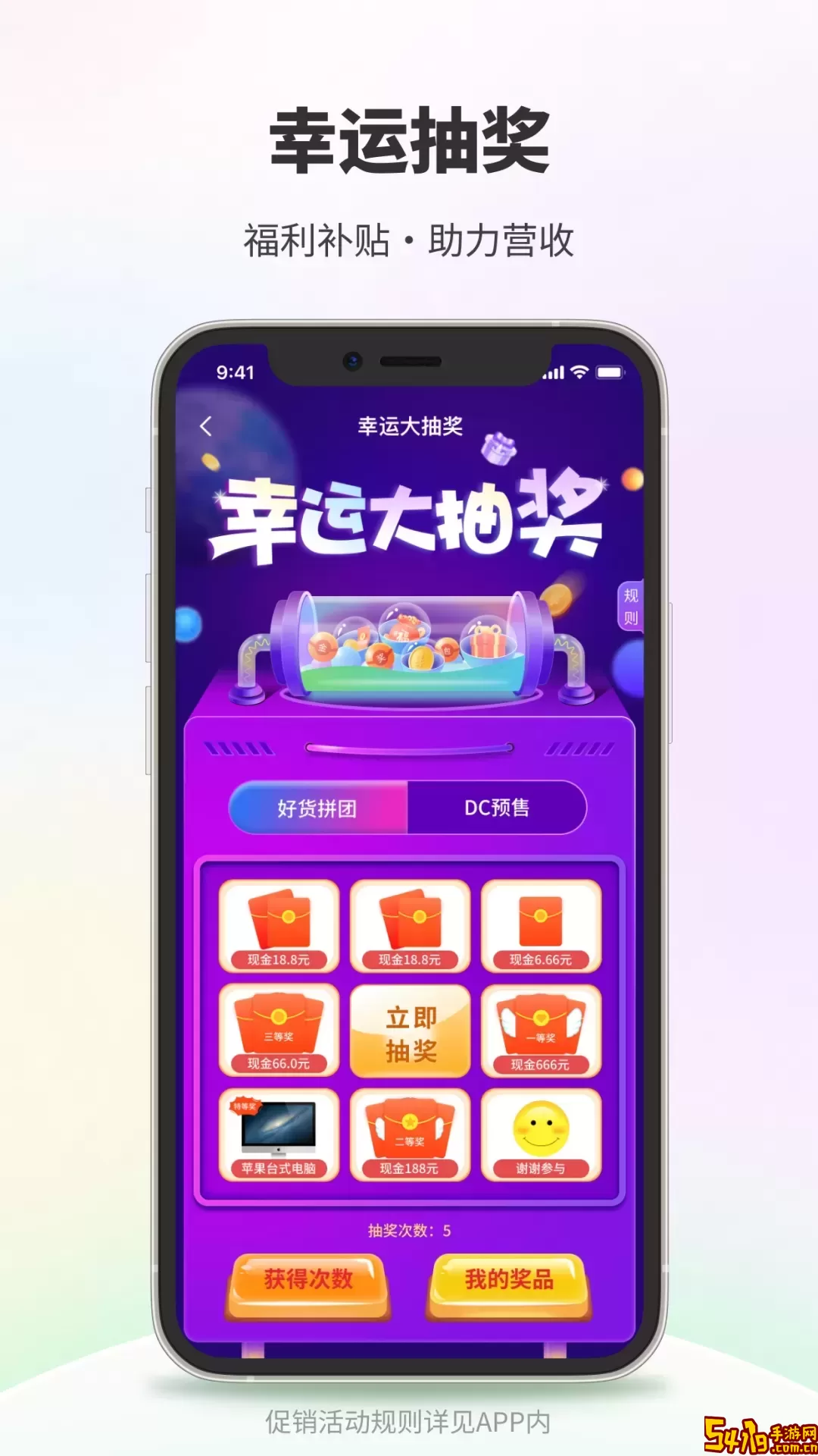 DC网官网正版下载