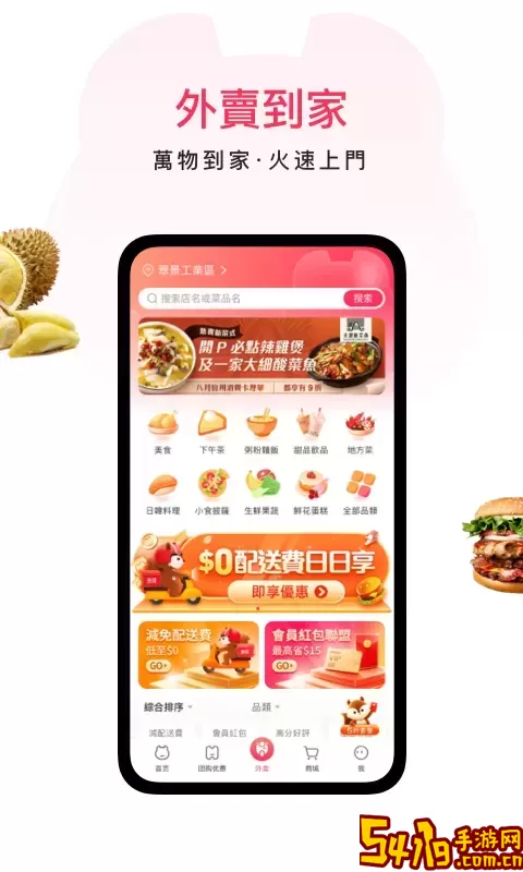 澳覓最新版本