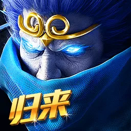 乱斗西游2安卓最新版