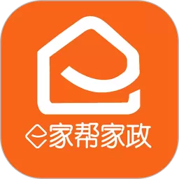e家帮家政服务下载免费