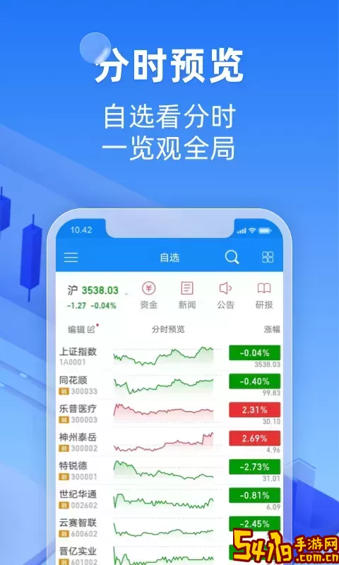 恒泰金玉管家下载新版