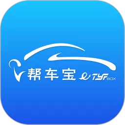 帮车宝下载新版