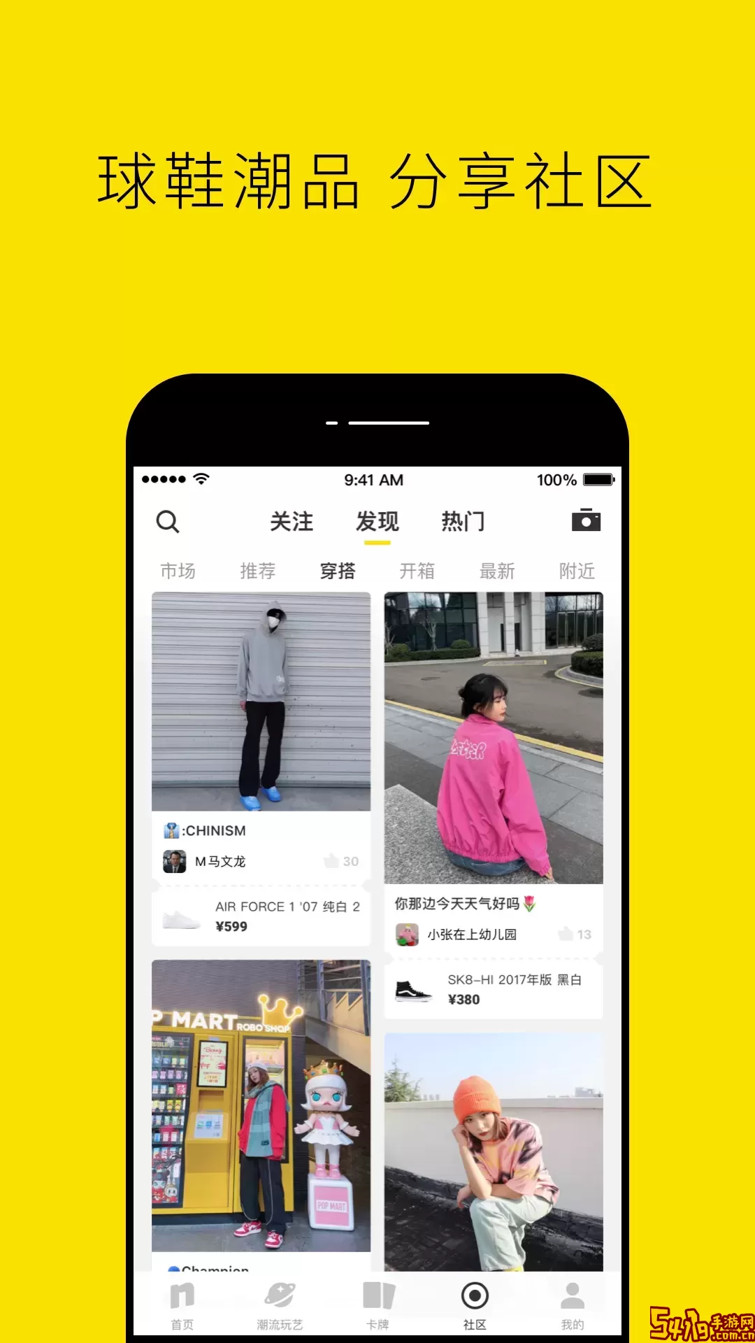 nice下载官方版