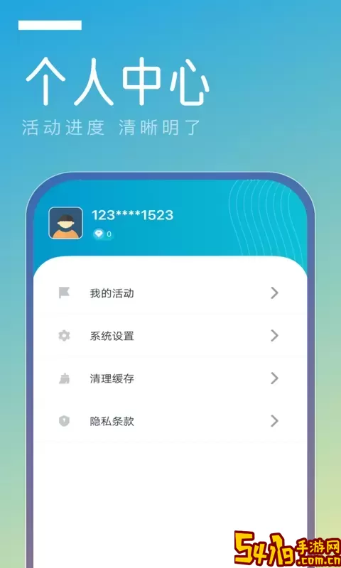 金色天柱官方版下载
