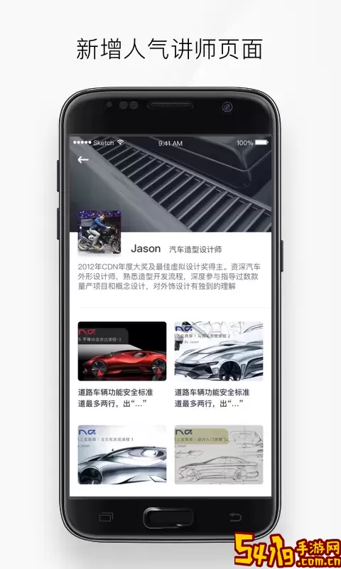IND4汽车人app最新版