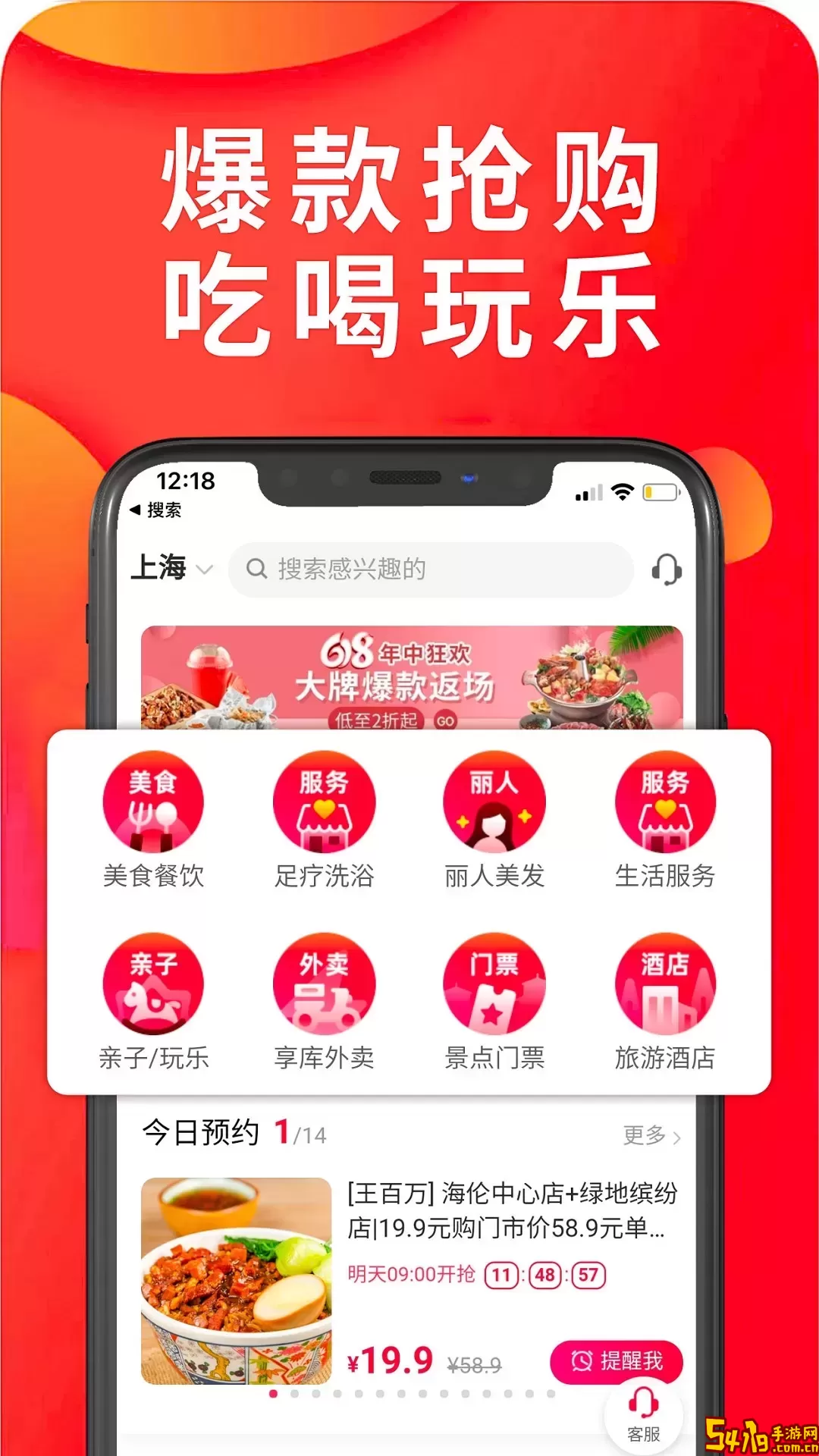 享库生活下载官网版