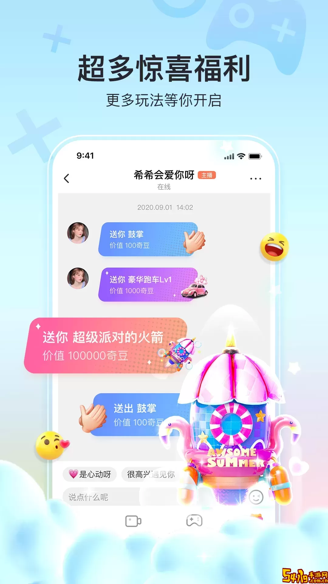 奇秀手机版下载