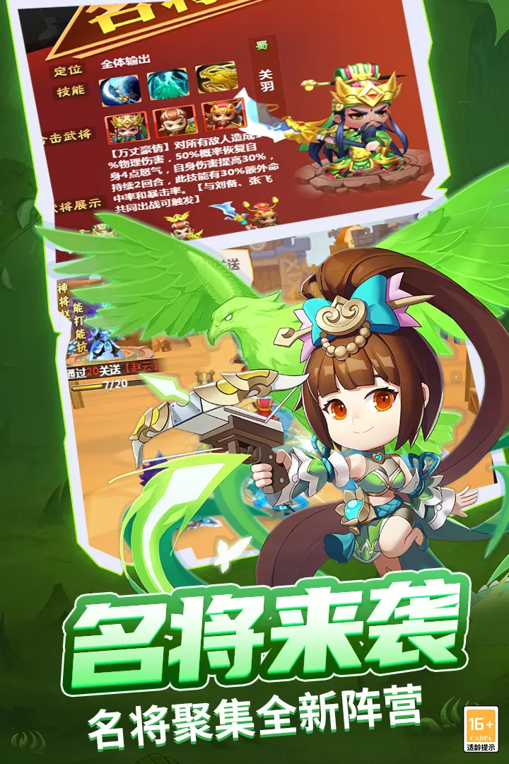 战吕布游戏安卓版图2