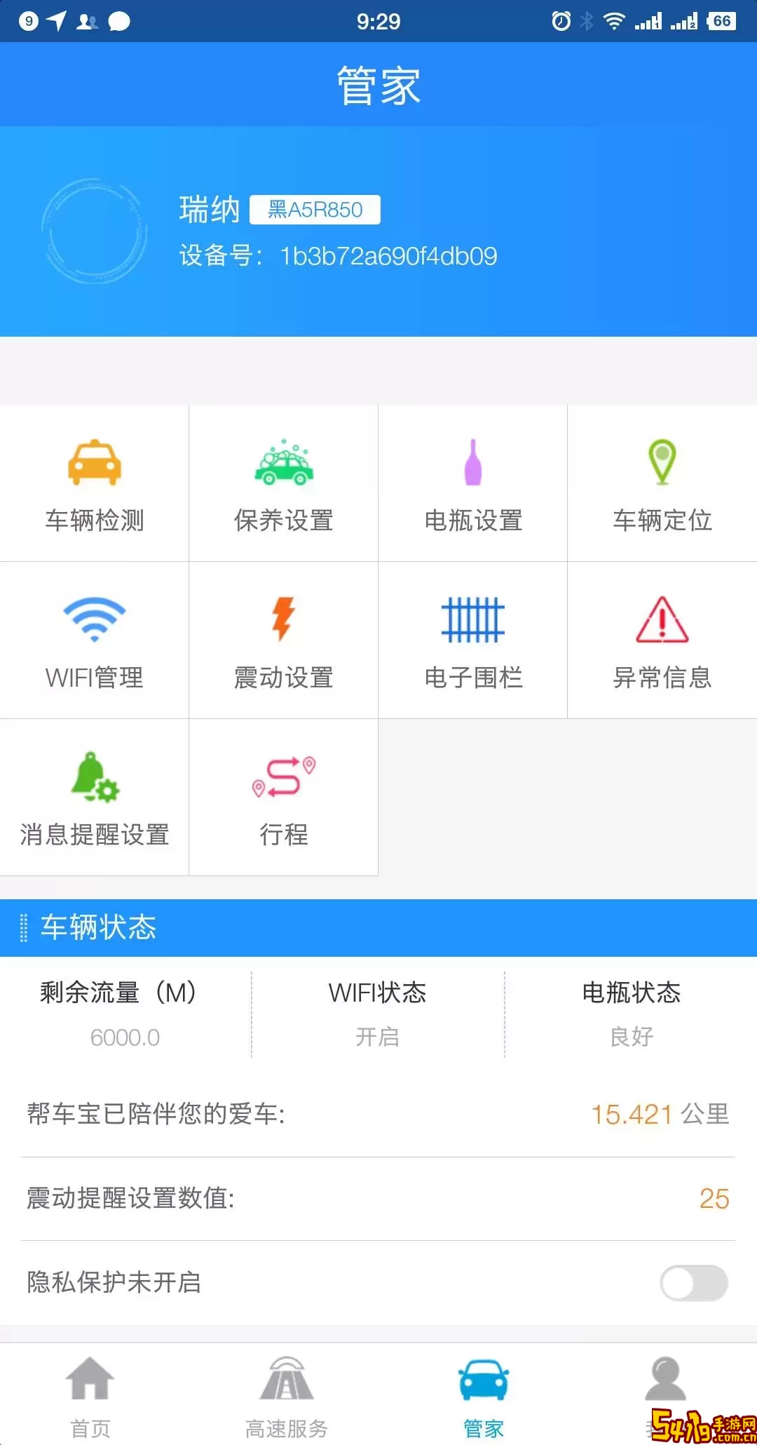 帮车宝下载新版